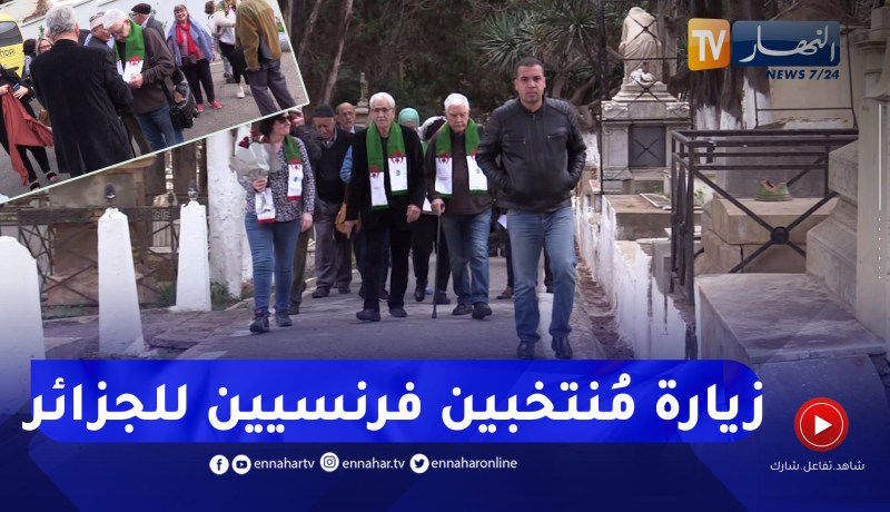 تواصل زيارة وفد من المنتخبين المحليين الفرنسيين بالعاصمة