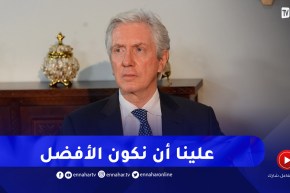 السفير الفرنسي: تنويع الشركاء الإقتصاديين لن يؤثر على مصالح الشركات الفرنسية بالجزائر