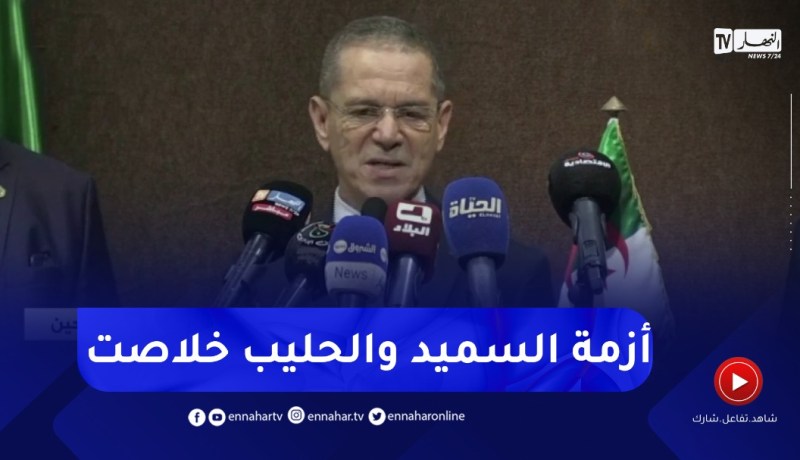 “وزير الفلاحة :” أزمة السميد والحليب خلاصت