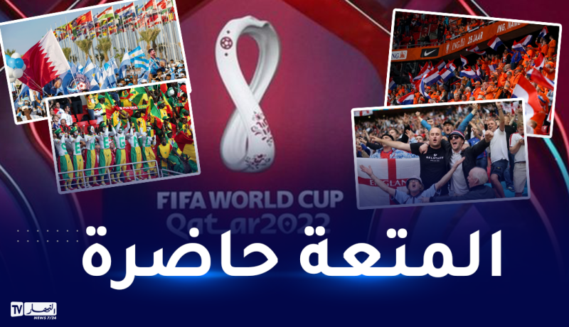 قمة بين السنغال وهولندا.. إنجلترا في مهمة سهلة على الورق