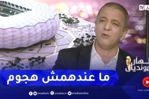 مومن أيت قاسي: المنتخب التونسي يملك نقص كبير في الهجوم والمدرب أخطىء في التكشيل الأساسي