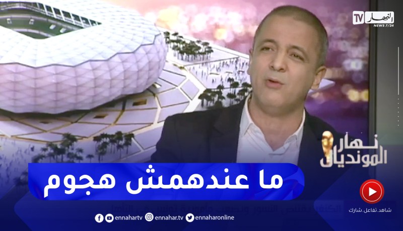 مومن أيت قاسي: المنتخب التونسي يملك نقص كبير في الهجوم والمدرب أخطىء في التكشيل الأساسي