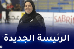 بعد إلغائها سابقا..إنتخاب كريمة طالب رئيساً جديداً للإتحادية الجزائرية لكرة اليد