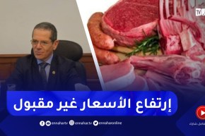 “وزير الفلاحة :” إرتفاع أسعار اللحوم الحمراء غير مقبول