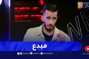 لقمان dz يقلد الأصوات بطريقة إحترافية وسط دهشة الحاضرين