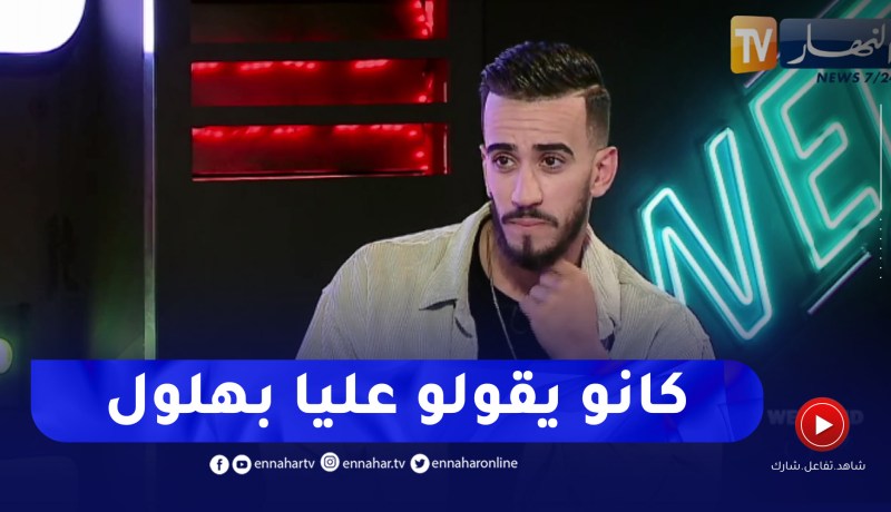 لقمان dz يتحدث عن بدايته الصعبة ويكشف أسرار لأول مرة حدثت له في أمريكا