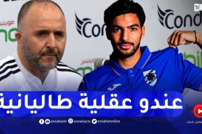 بلماضي : “ليريس” عندو عقلية اللاعبين الإيطالين و يقدر يلعب في عدة مناصب