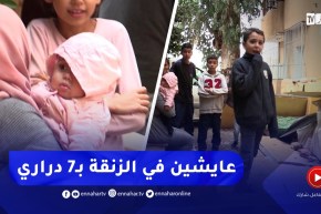 في عزّ البرد والأمطار.. عائلة من 9 أفراد تعيش في الشارع