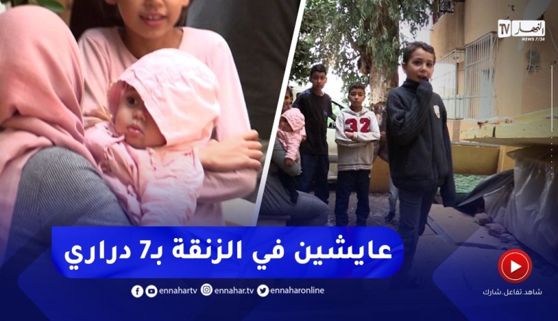 في عزّ البرد والأمطار.. عائلة من 9 أفراد تعيش في الشارع