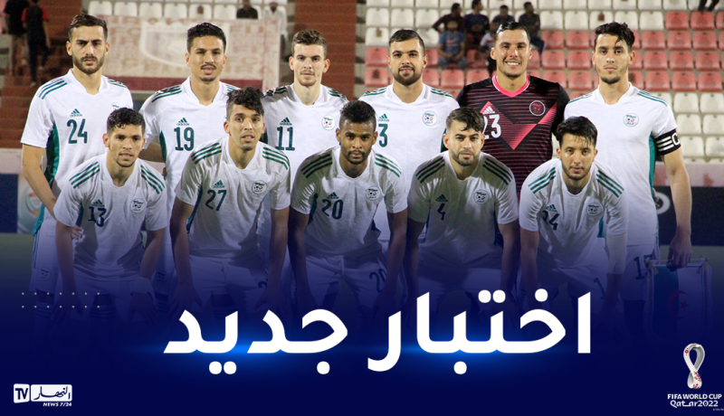 الجزائر/ الكويت.. محليو الخضر في ثالث اختبار ودي بتربص الإمارات 