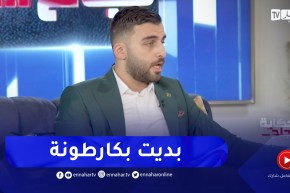 محمد عمر يروي بدايته الصعبة في الجزائر وكيف أصبح تاجر ناجح في ظرف قصير