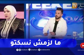 مفيدة عداس: التنمر يؤثر على الإنسان و لايجب السكوت عليه