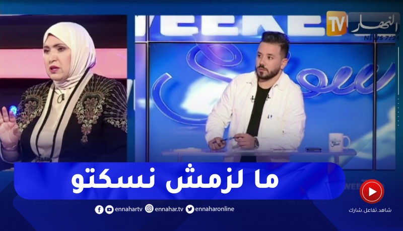 مفيدة عداس: التنمر يؤثر على الإنسان و لايجب السكوت عليه