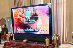 إطلاق بوابة إلكترونية لترويج وتسويق منتجات الصناعة التقليدية