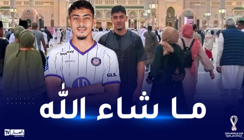 النجم المستقبلي للخضر يؤدي مناسك العمرة