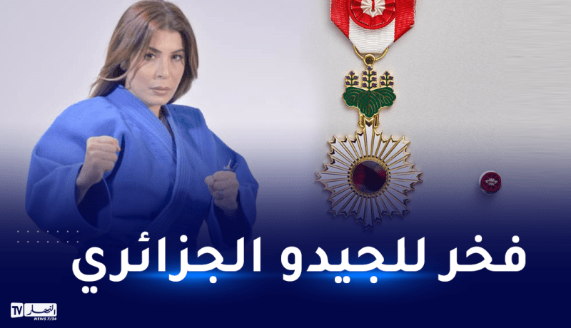 كأول جزائرية.. اليابان تتوج سواكري بوسام الشمس المشرقة بالأشعة الذهبية مع روزيت