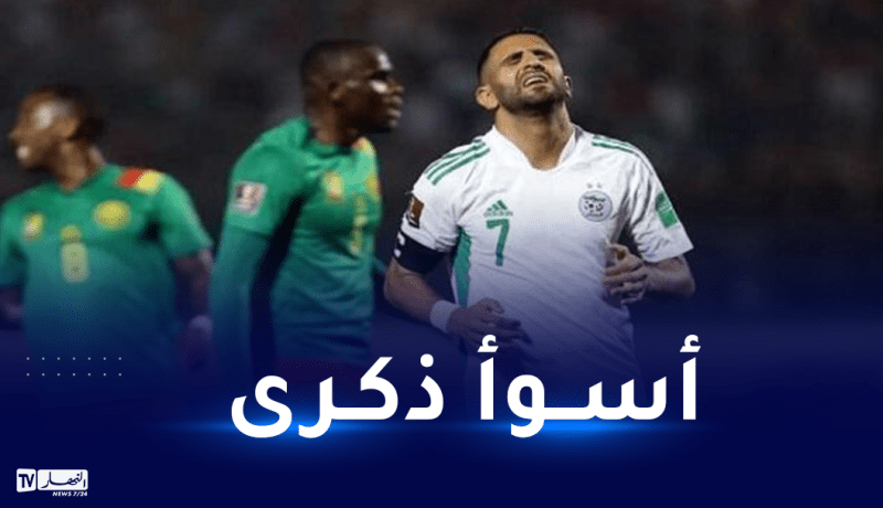 محرز: “الحكم لعب دورا كبيرا في إقصائنا أمام الكاميرون”