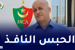 عامان حبسا نافذا لعمر غريب وإطارات سابقة بالشركة الرياضية مولودية الجزائر