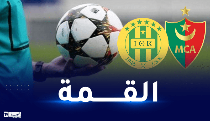 توابتي حكما لكلاسيكو المولودية والشبيبة