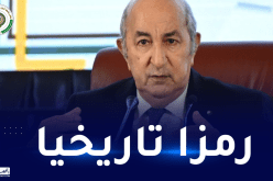 الرئيس تبون يكشف سبب إختيار أول نوفمبر لانعقاد القمة العربية