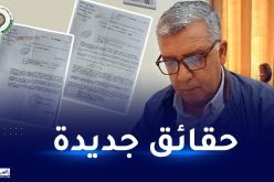 المدية.. لأول مرة نشر وثائق تاريخية من أرشيف الإستخبارات الفرنسية