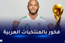 براهيمي: “المنتخب السعودي حقق فوزا تاريخيا في مونديال قطر”