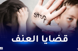 تسجيل 7323 قضية عنف ضد المرأة.. 4992 قضية وقع ضحيتها أطفال