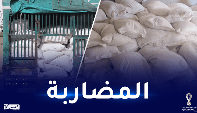 باتنة: الإطاحة بثلاثة أشخاص وحجز 110 قنطار فرينة موجهة للمضاربة