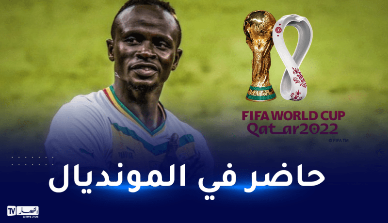 رسميا.. ماني يتصدر قائمة منتخب السنغال المعنية بمونديال قطر 2022