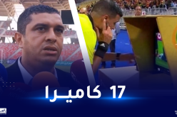 أوكالي: “تقنية “الفار” ستكون حاضرة في كل مباريات الشان”