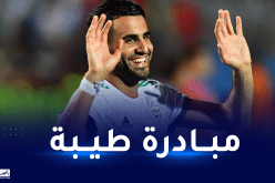 محرز يشارك نجوم العالم في مزاد خيري