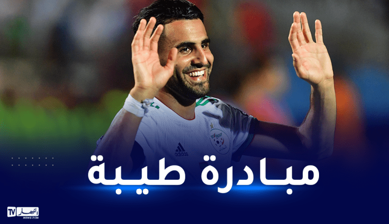 محرز يشارك نجوم العالم في مزاد خيري