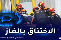إنقاذ 3 أشخاص من عائلة واحدة من الموت إختناقا بالغاز بقسنطينة