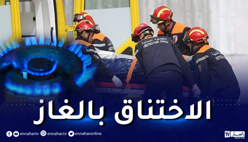 إنقاذ 3 أشخاص من عائلة واحدة من الموت إختناقا بالغاز بقسنطينة