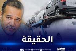 إستيراد السيارات أقل من 5 سنوات .. حماية المستهلك توّضح