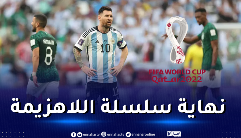 السعودية تحرم الأرجنتين من كسر رقم إيطاليا القياسي