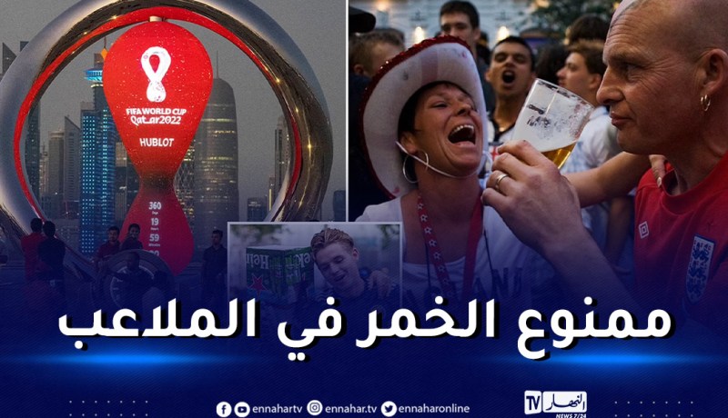 الفيفا تمنع بيع المشروبات الكحولية في محيط ملاعب المونديال