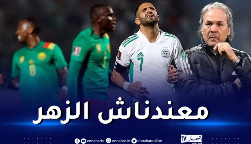 ماجر:”المنتخب الوطني قوي لكنه غير محظوظ”