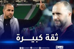 بلماضي: “لدي ثقة كبيرة في العمل الذي يقوم به بوقرة”