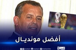 بلومي: “مونديال 2022 سيكون الأفضل وسيعكس إرادة قطر وشعبها”