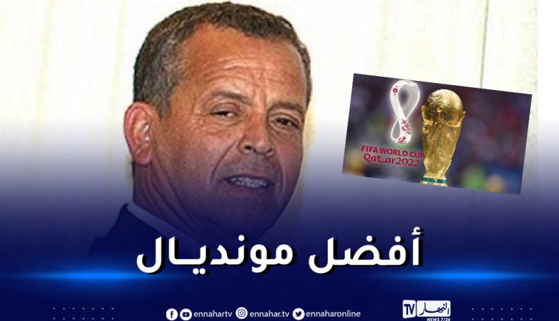 بلومي: “مونديال 2022 سيكون الأفضل وسيعكس إرادة قطر وشعبها”