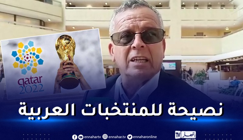 بلومي: “غيابنا عن المونديال خسارة للجزائر وهذه نصيحتي للمنتخبات العربية”