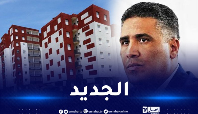 تعديلات جديدة في سكن الـ LPA تعرف عليها