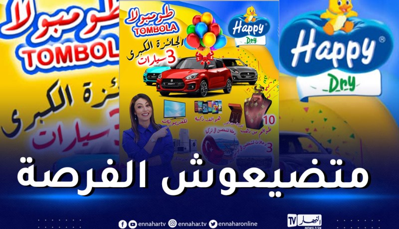شركة الغزو تُنظم مسابقة كبرى وعشرات الجوائز في إنتظاركم