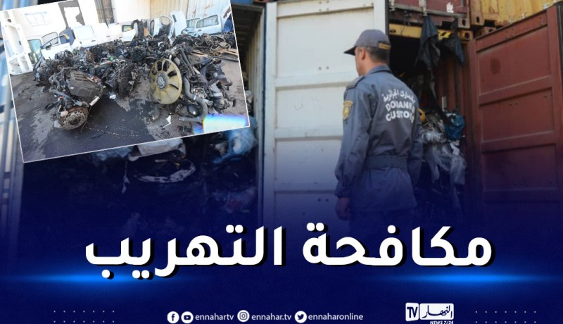 الجمارك تحجز 32 طن من محركات السيارات وقطع الغيار القديمة بميناء الجزائر