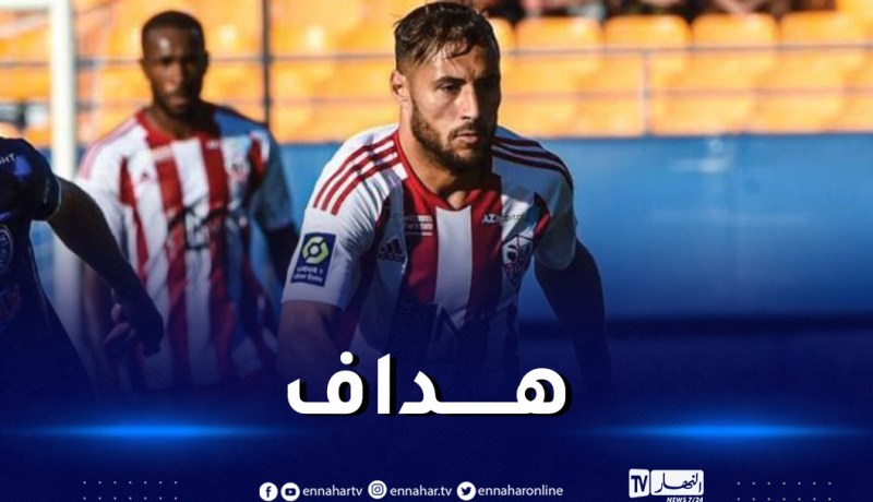 بالفيديو.. بلايلي يفتتح عداده التهديفي مع أجاكسيو