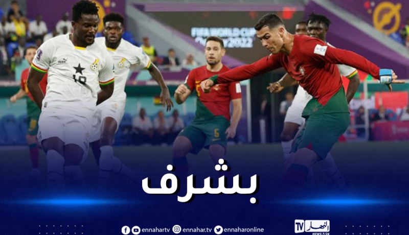 مونديال قطر.. غانا تسقط بصعوبة أمام البرتغال