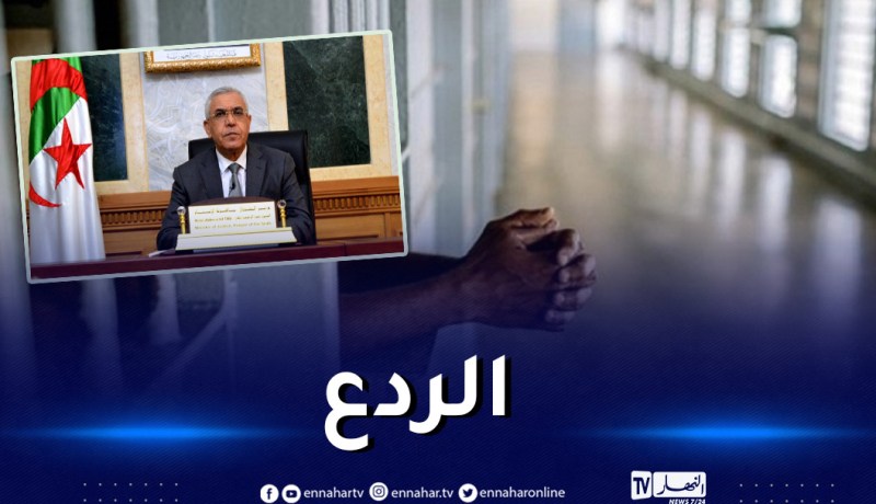 وزير العدل: 20 جريمة خطيرة لا تمس مرتكبيها إجراءات العفو la grâce