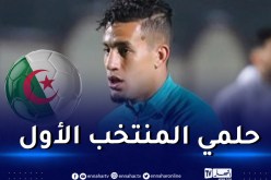 بن بوعلي:”اللعب مع المنتخب الأول هو حلم لكل لاعب طموح”