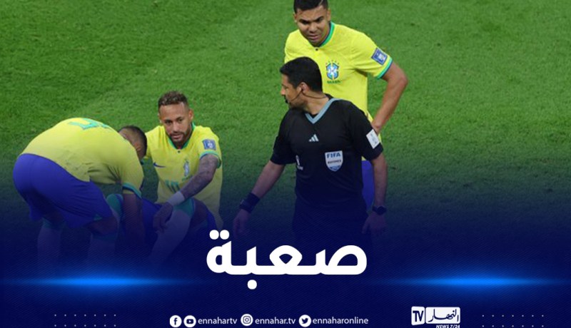 مونديال قطر.. نيمار يُغادر مواجهة البرازيل أمام صربيا مُصابا